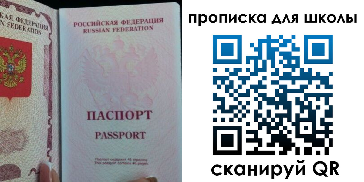 временная регистрация в Арзамасе