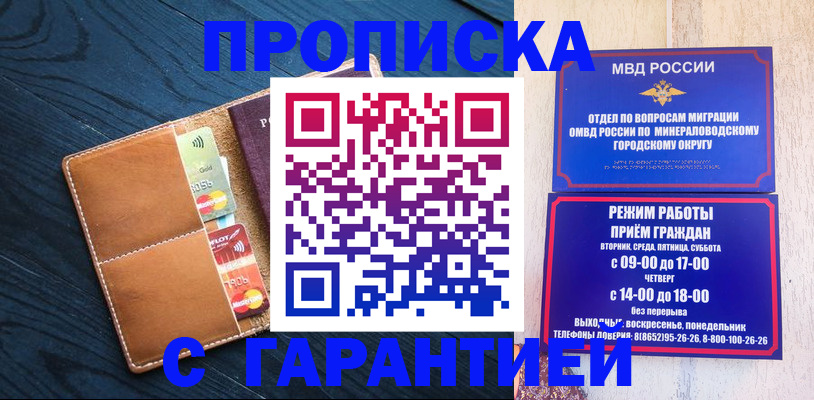 прописка 2025 в Арзамасе