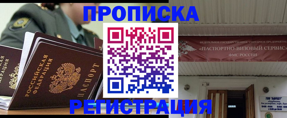 временная регистрация надежно в Арзамасе