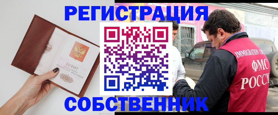 временная регистрация для всех в Арзамасе