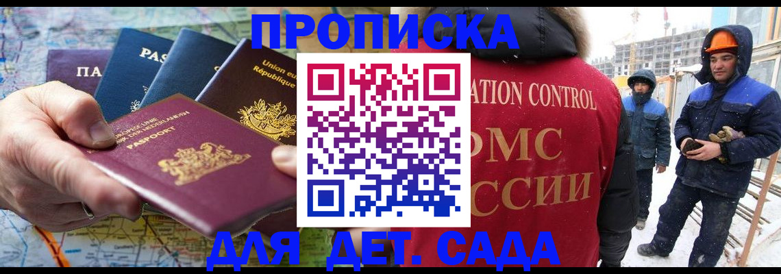 где прописаться в Арзамасе