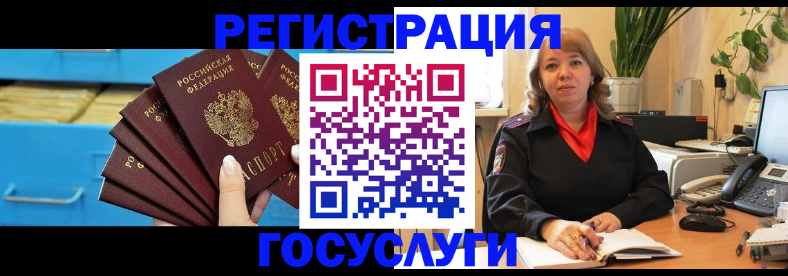 временная регистрация для всех в Арзамасе